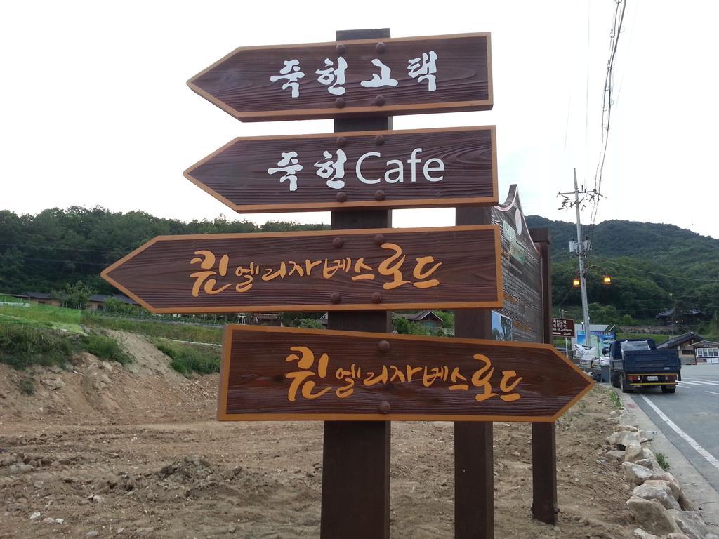 Jukheon Traditional House Andong Extérieur photo